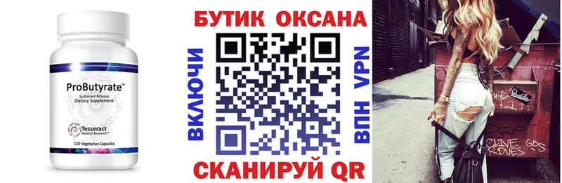 Купить закладки  Кушва  Бутират оксибутират 