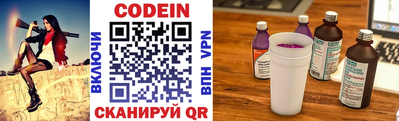 Codein Purple Drank  Купить закладки  Кушва 