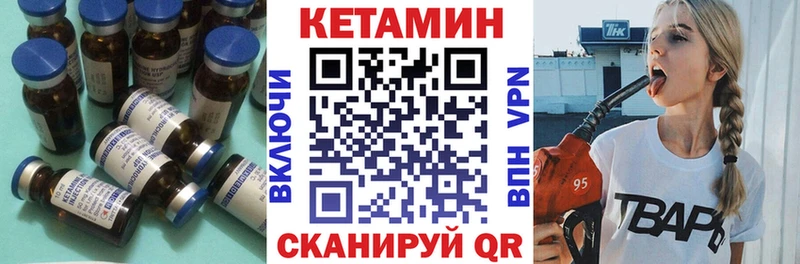 Кетамин VHQ  Купить где  Кушва 