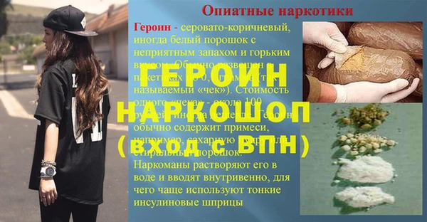 герыч Лиски