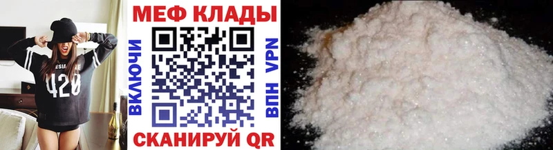 МЕФ mephedrone  Купить закладки  Кушва 