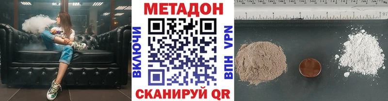 Метадон methadone  Купить где  Кушва 